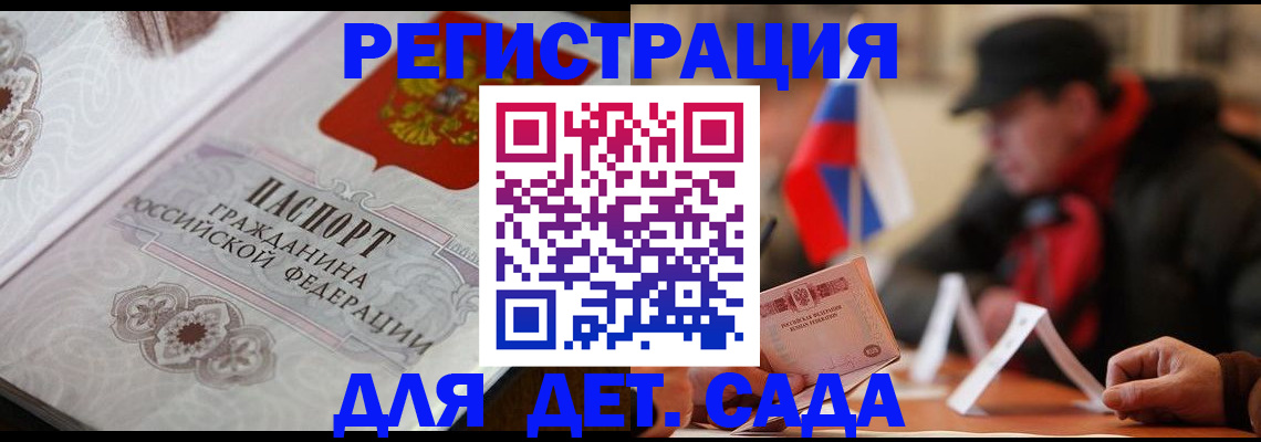 прописка штамп в Усть-Куте