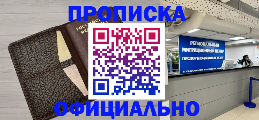 прописка для военкомата в Усть-Куте