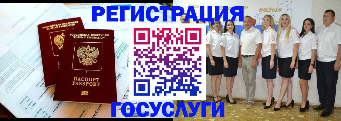 временная регистрация недорого в Усть-Куте